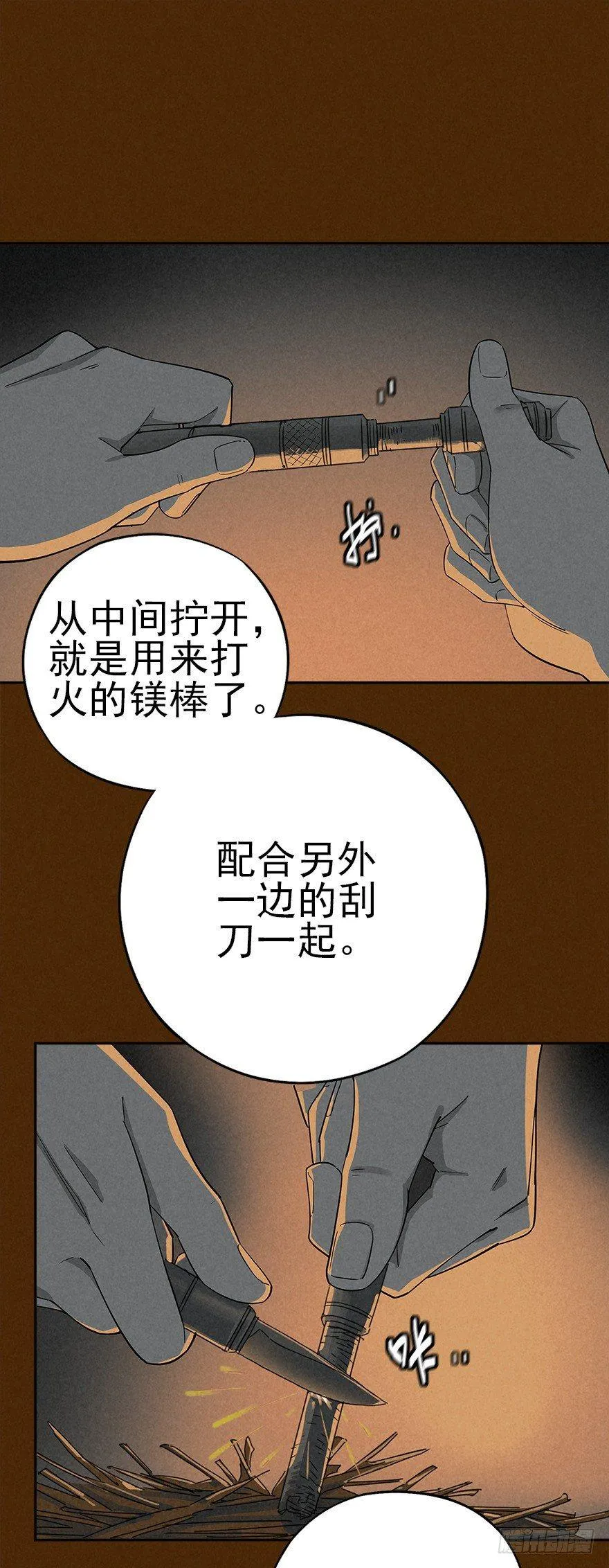厄世初临 第7页