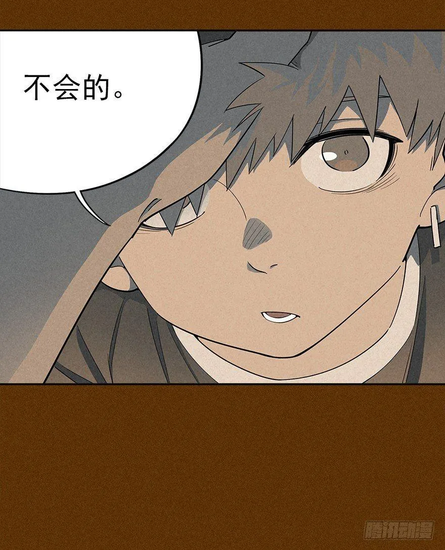 厄世初临 第15页