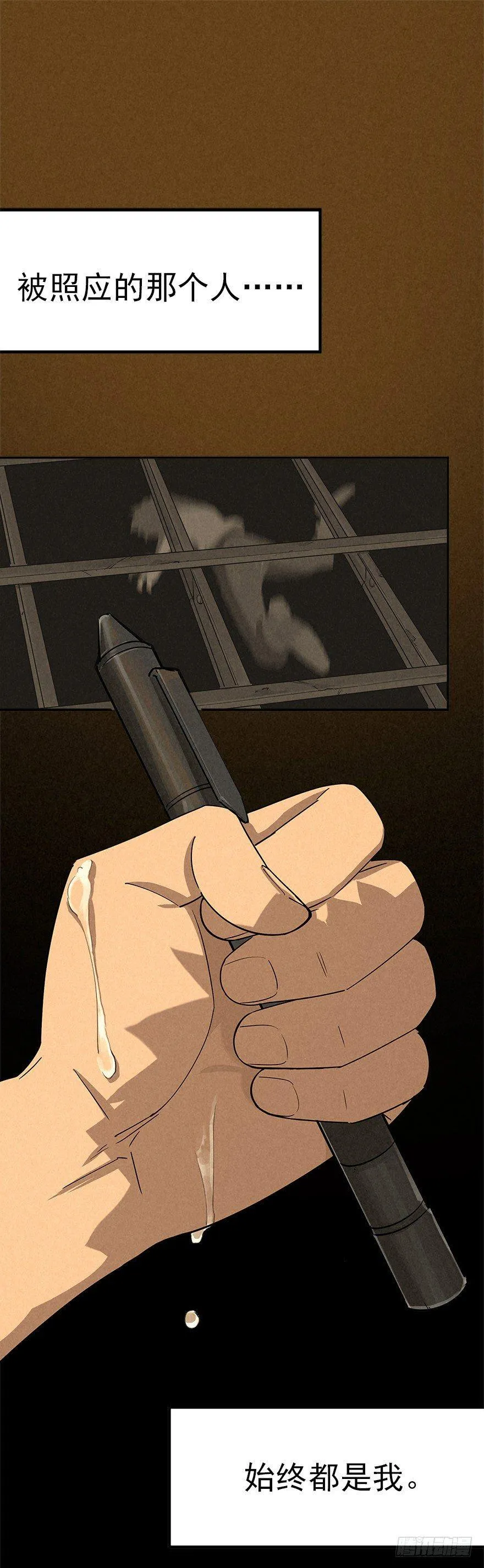 厄世初临 第18页