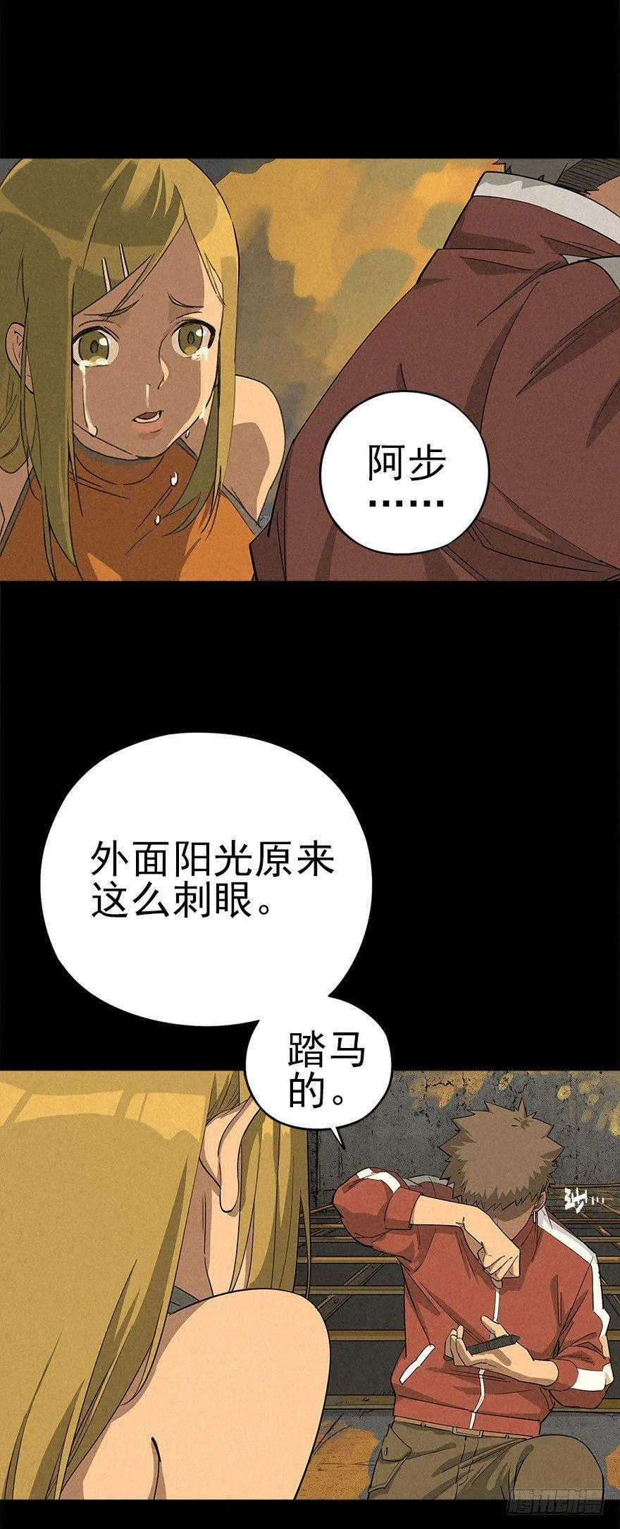 厄世初临 第20页