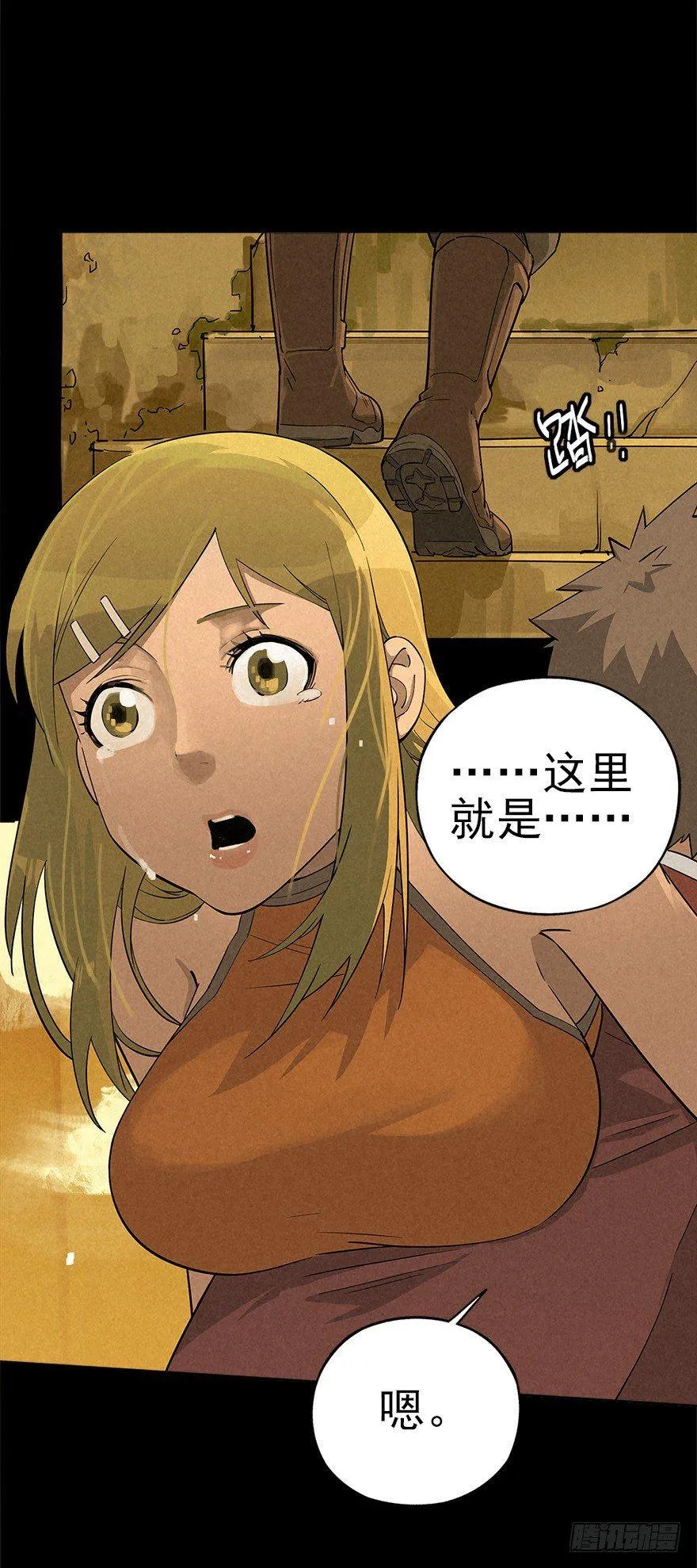 厄世初临 第26页