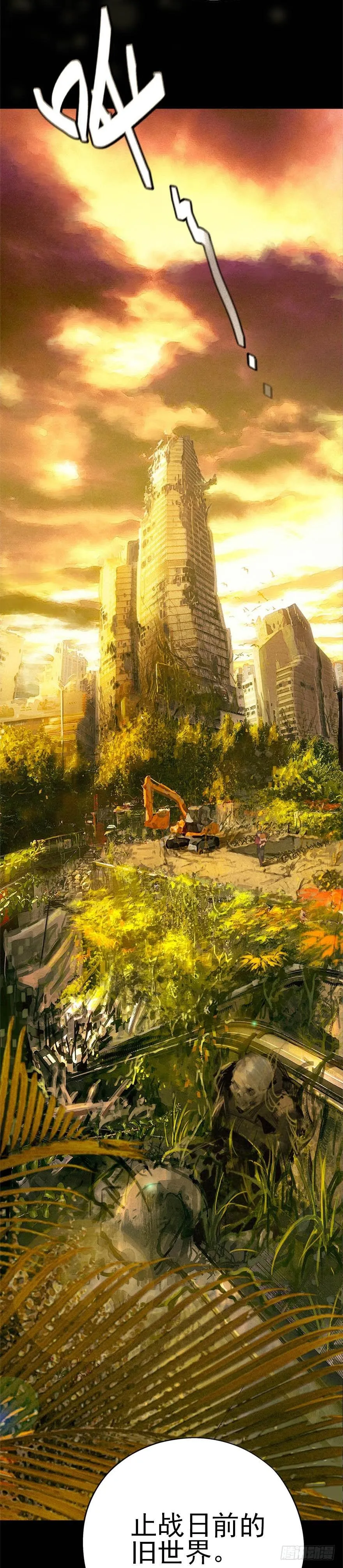 厄世初临 第29页