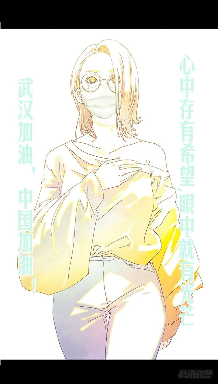 厄世初临 第31页