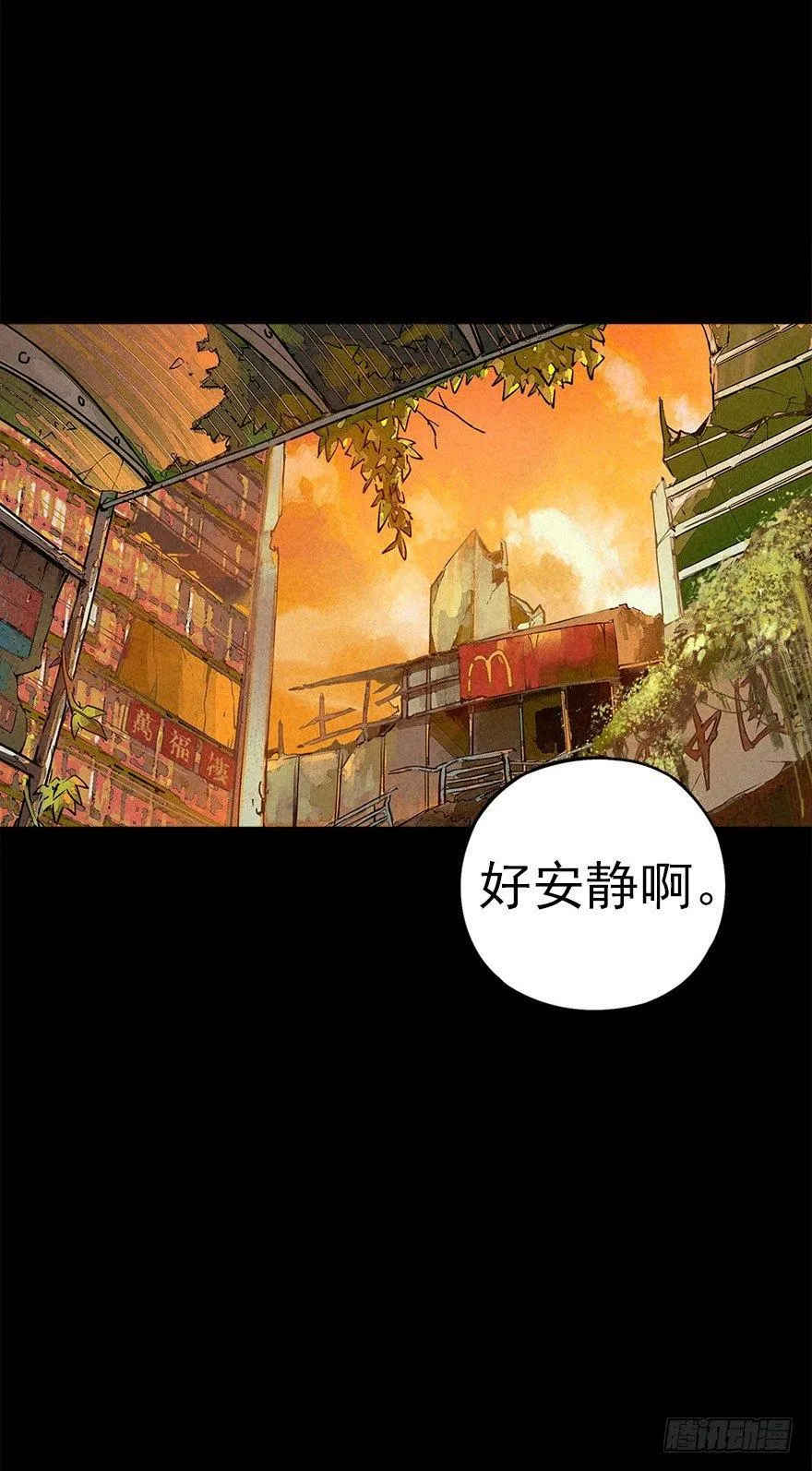 空城急雨 第3页