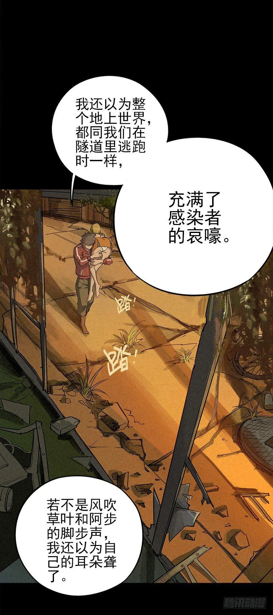 空城急雨 第5页