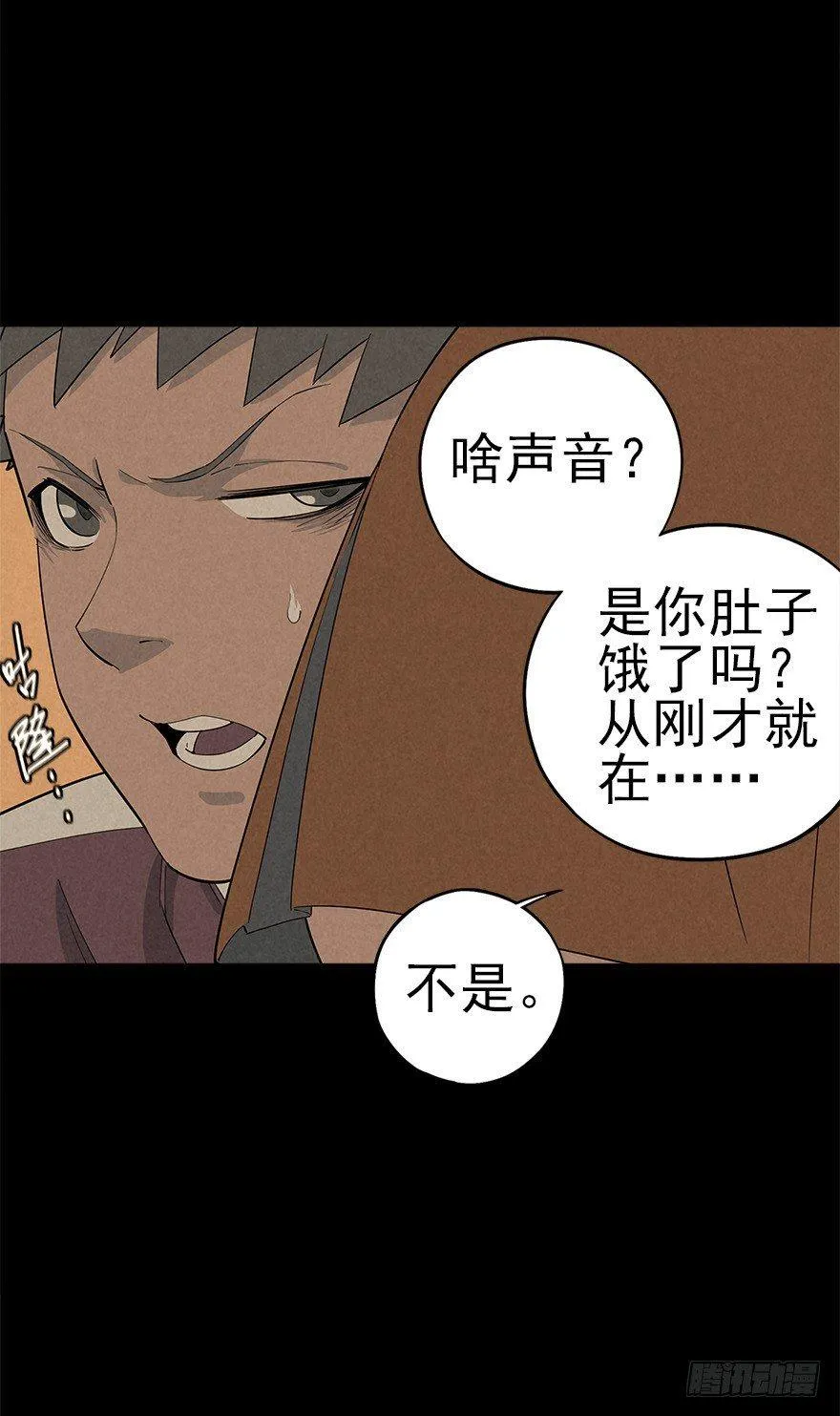 空城急雨 第9页
