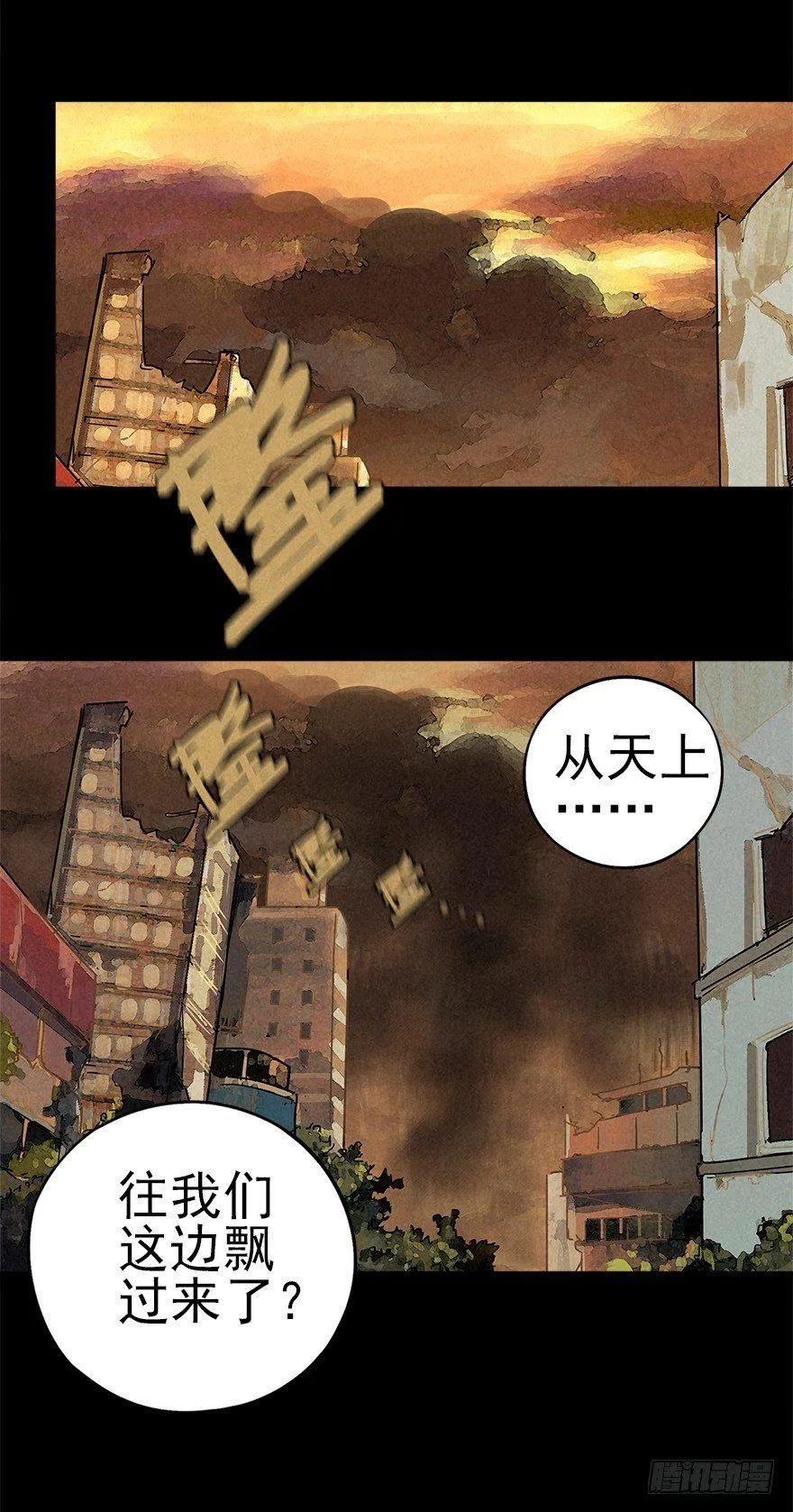 空城急雨 第11页