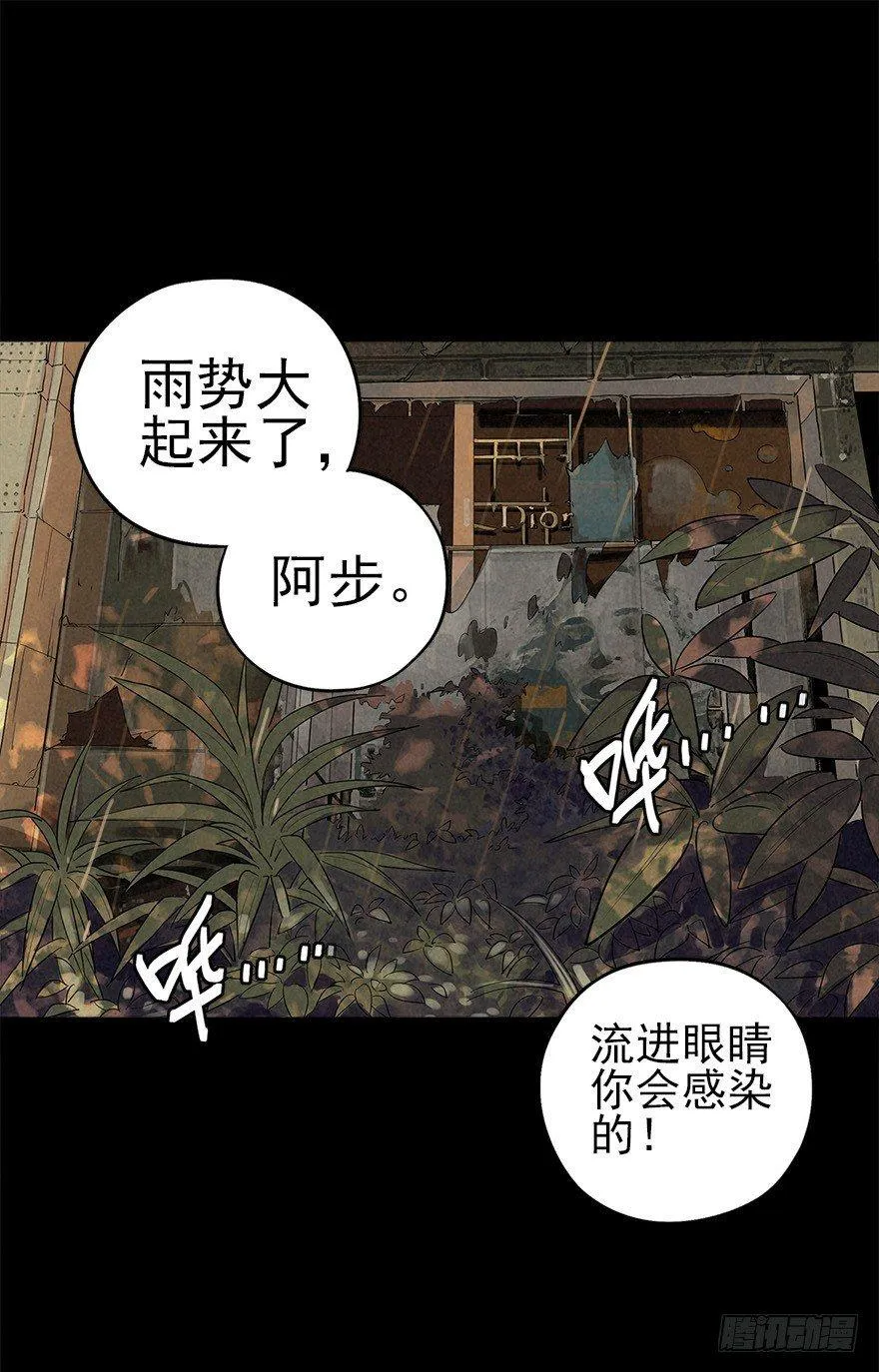 空城急雨 第14页