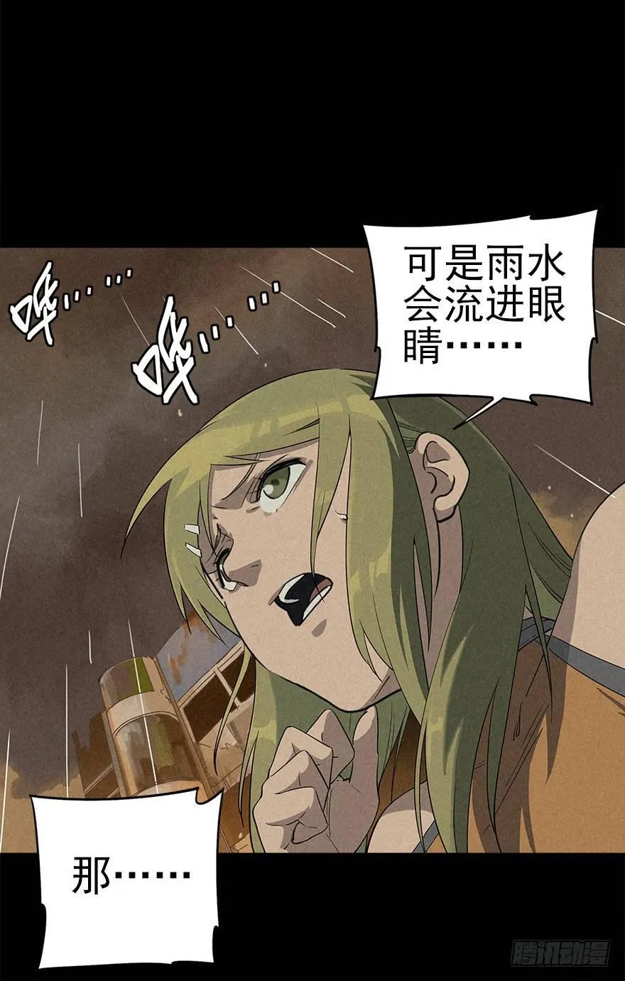 空城急雨 第16页