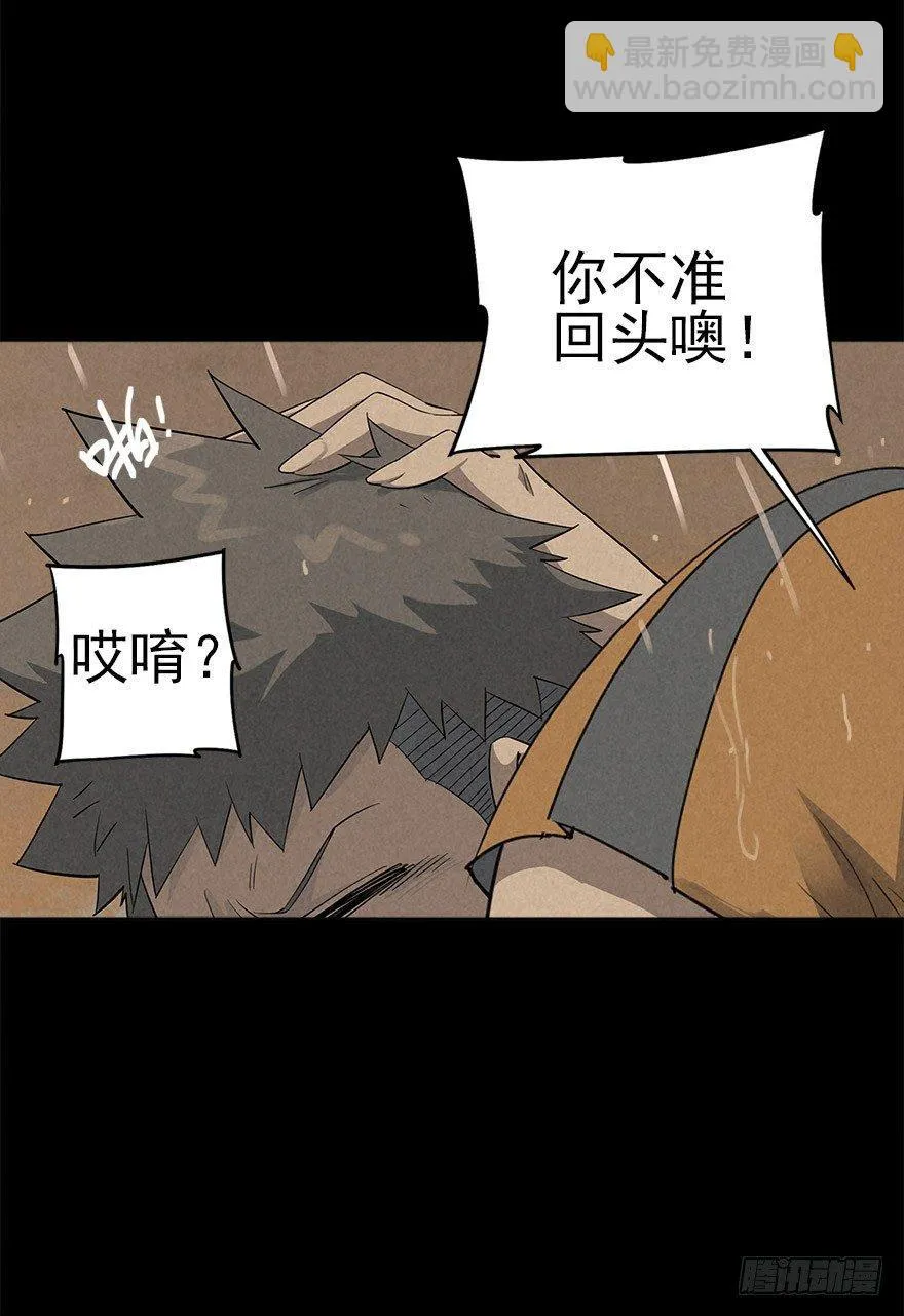 空城急雨 第17页