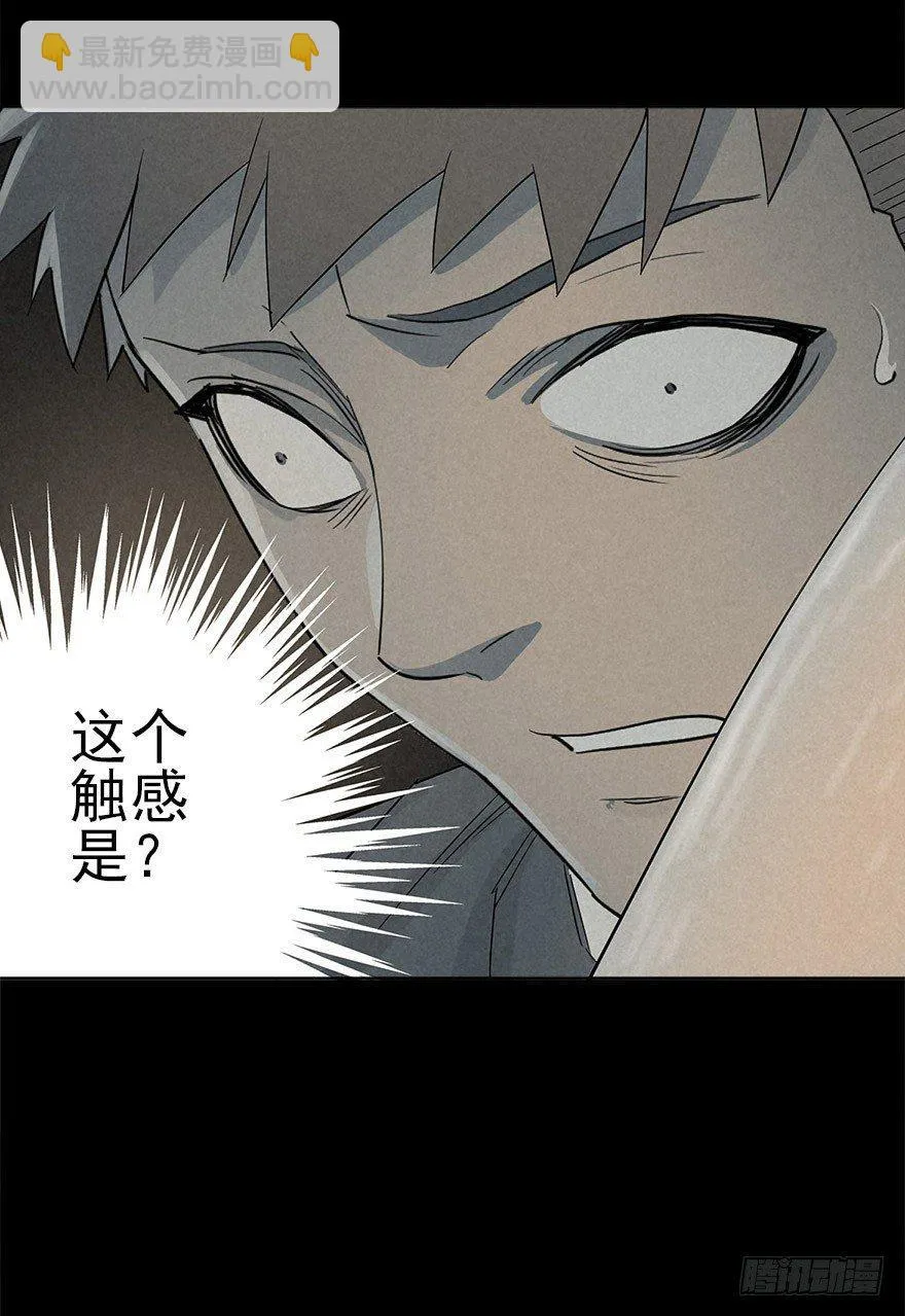 空城急雨 第18页