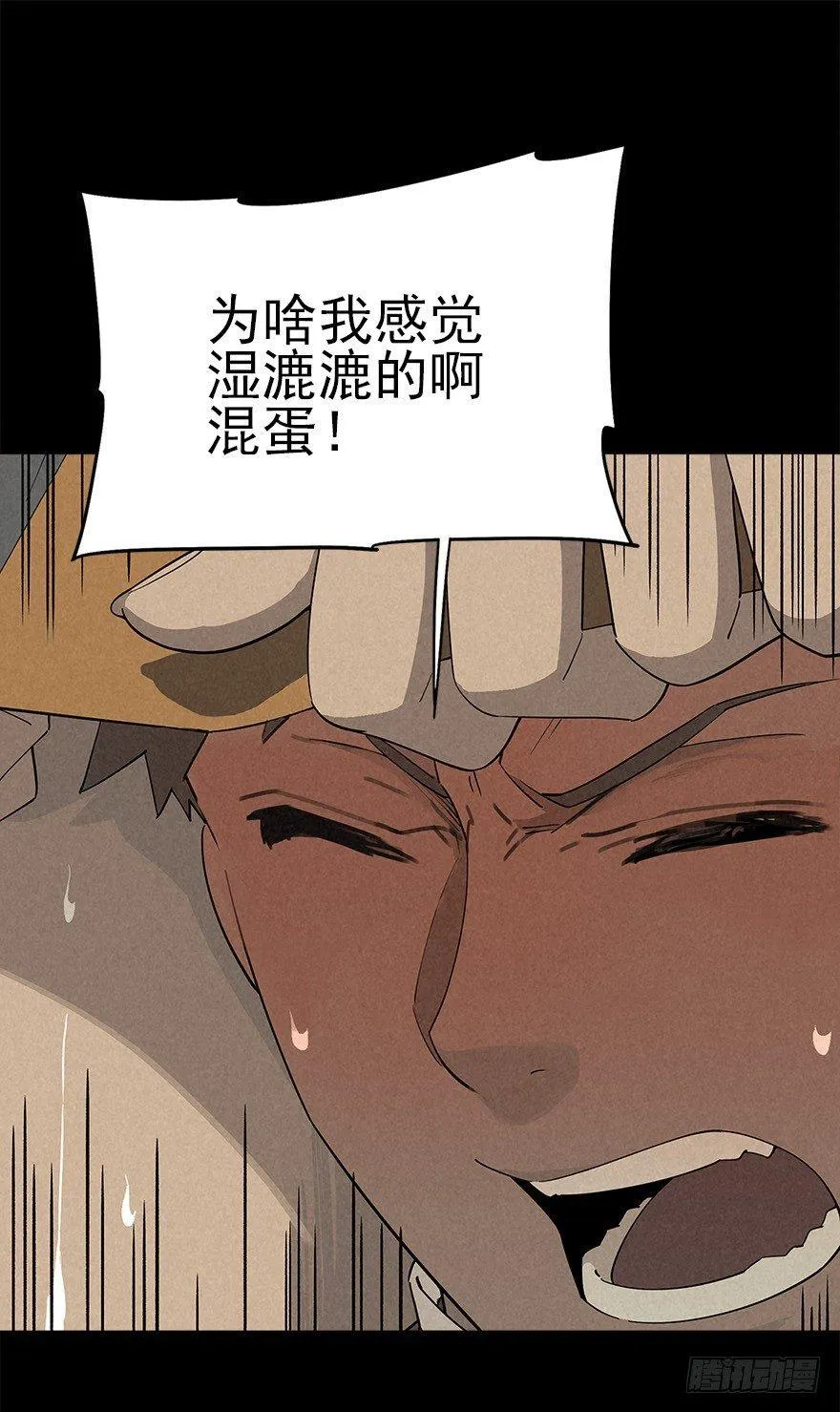 空城急雨 第21页