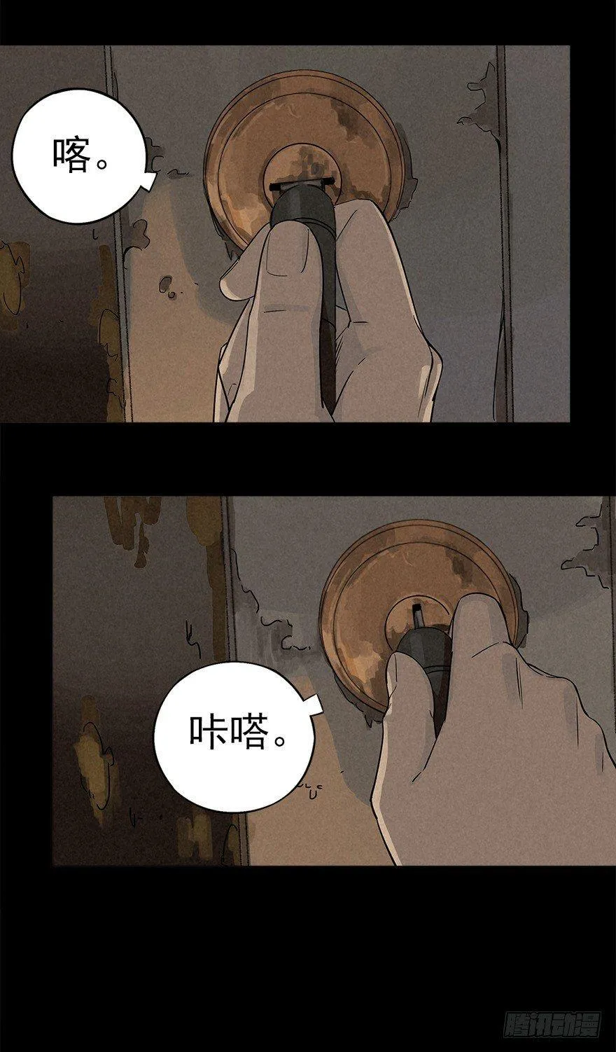 空城急雨 第26页