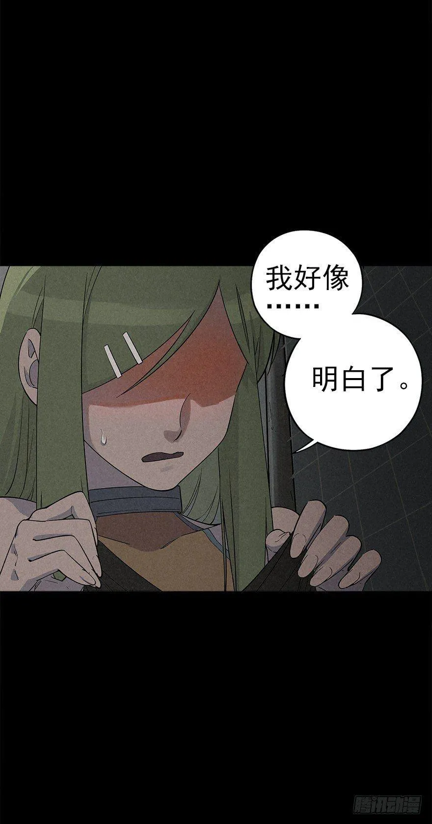 潮湿黄昏 第2页
