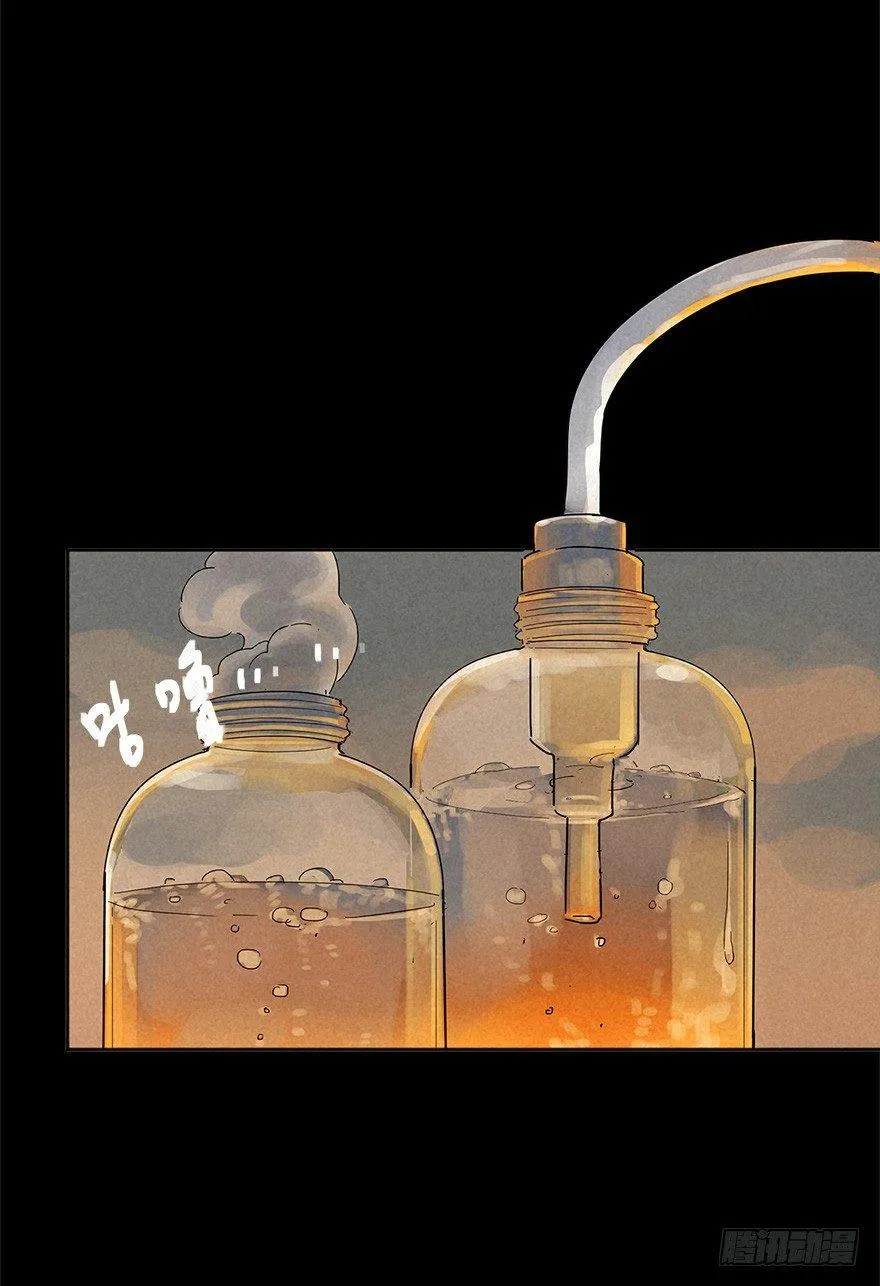 潮湿黄昏 第12页