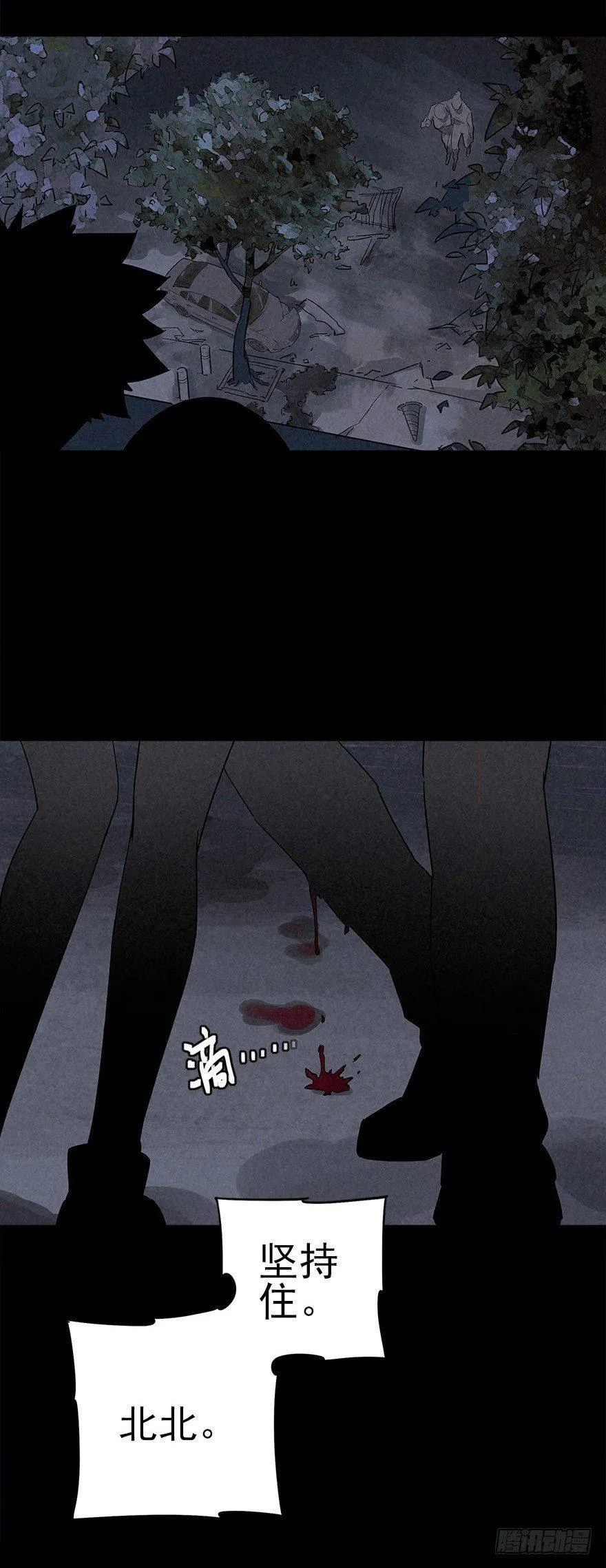 潮湿黄昏 第36页