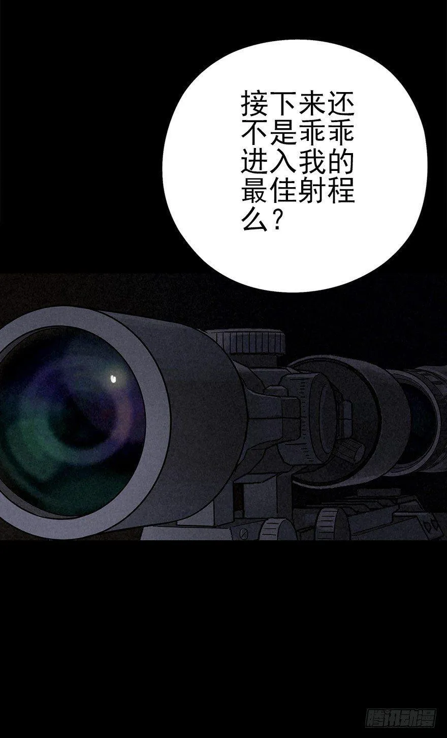 罪夜杀机（下） 第4页