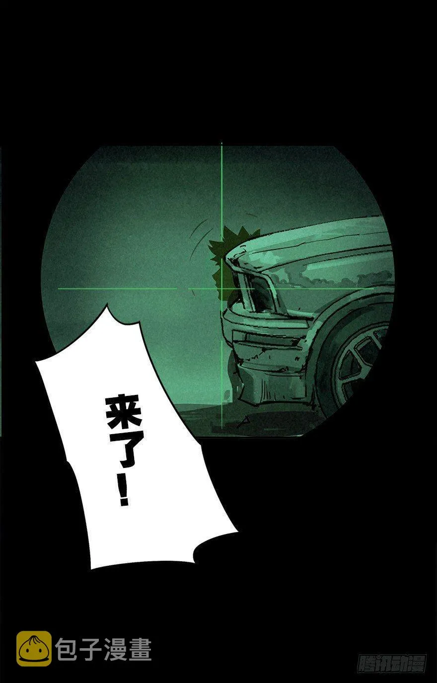罪夜杀机（下） 第6页