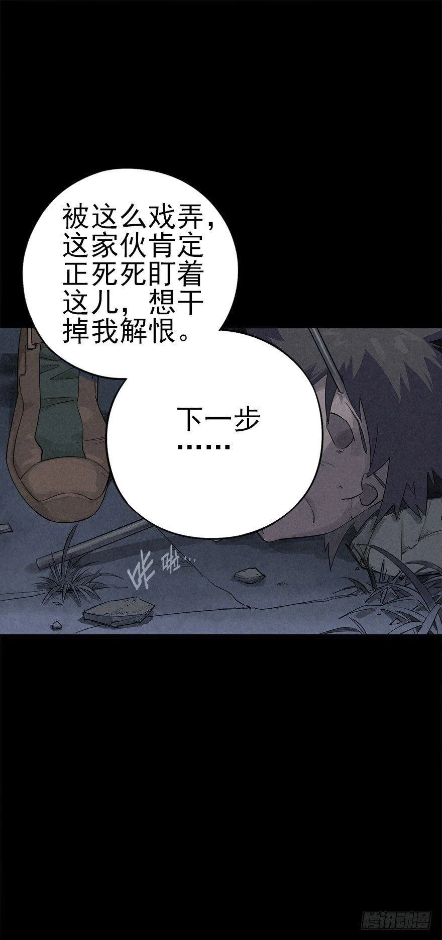 罪夜杀机（下） 第15页