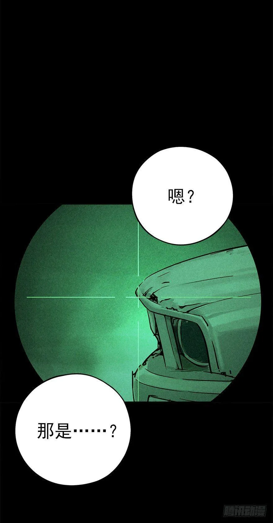 罪夜杀机（下） 第18页