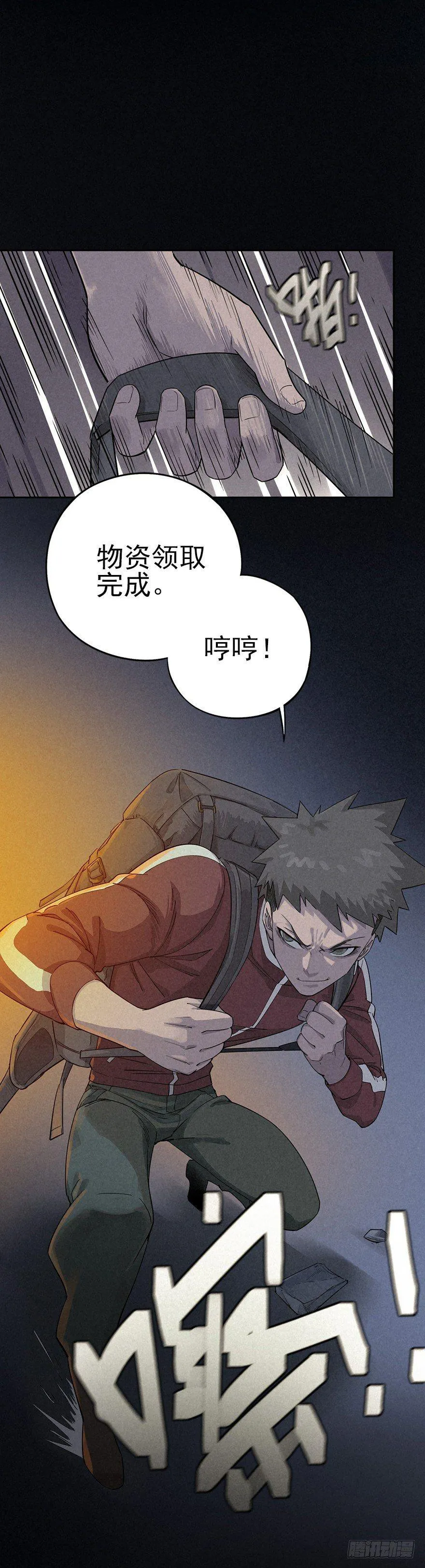 罪夜杀机（下） 第22页