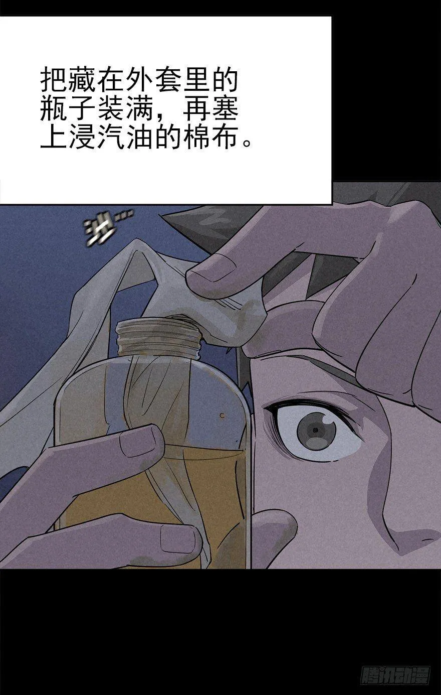 罪夜杀机（下） 第25页