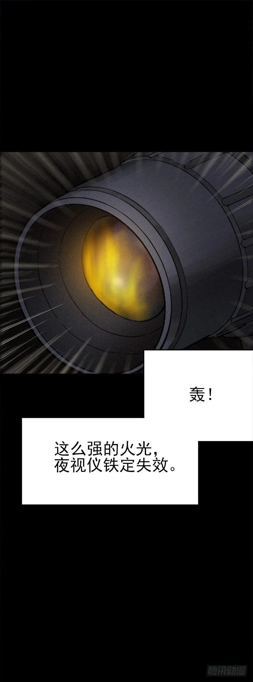 罪夜杀机（下） 第27页