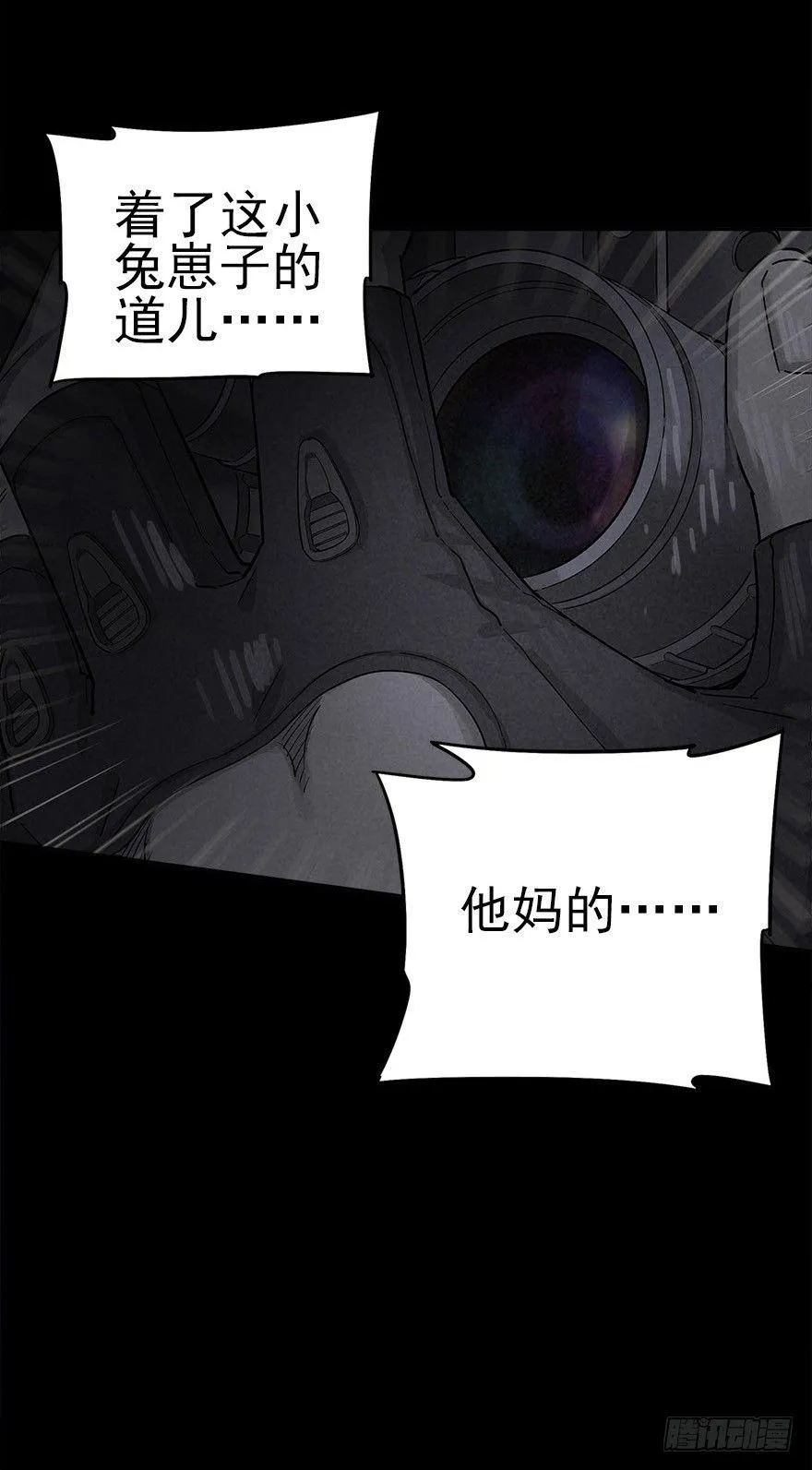 罪夜杀机（下） 第28页