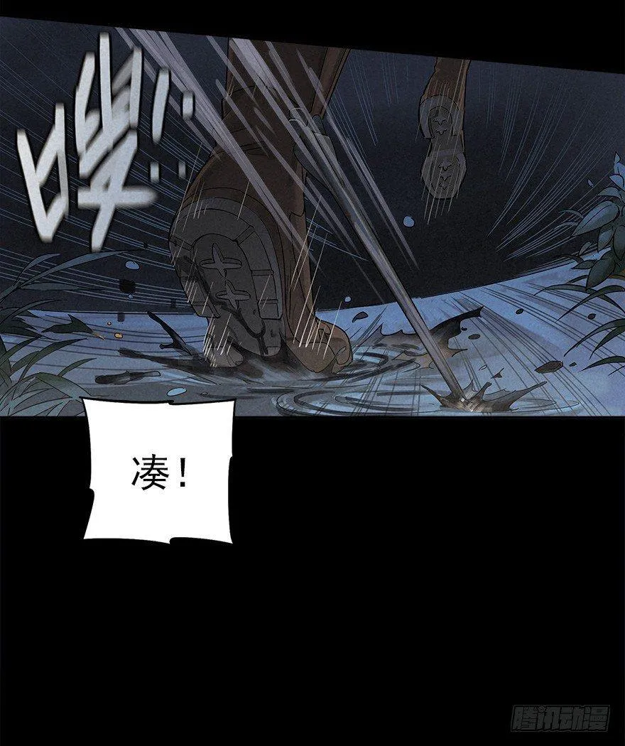 罪夜杀机（下） 第30页