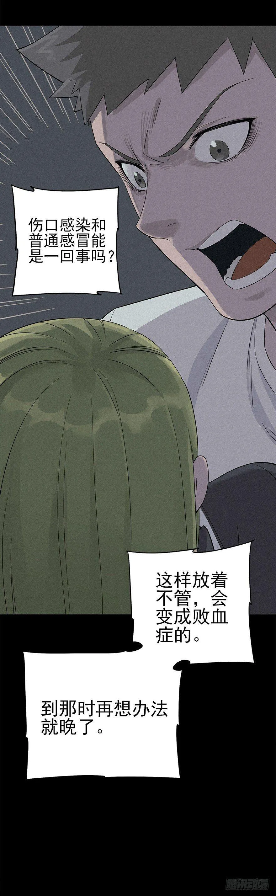 罪夜杀机（中） 第3页