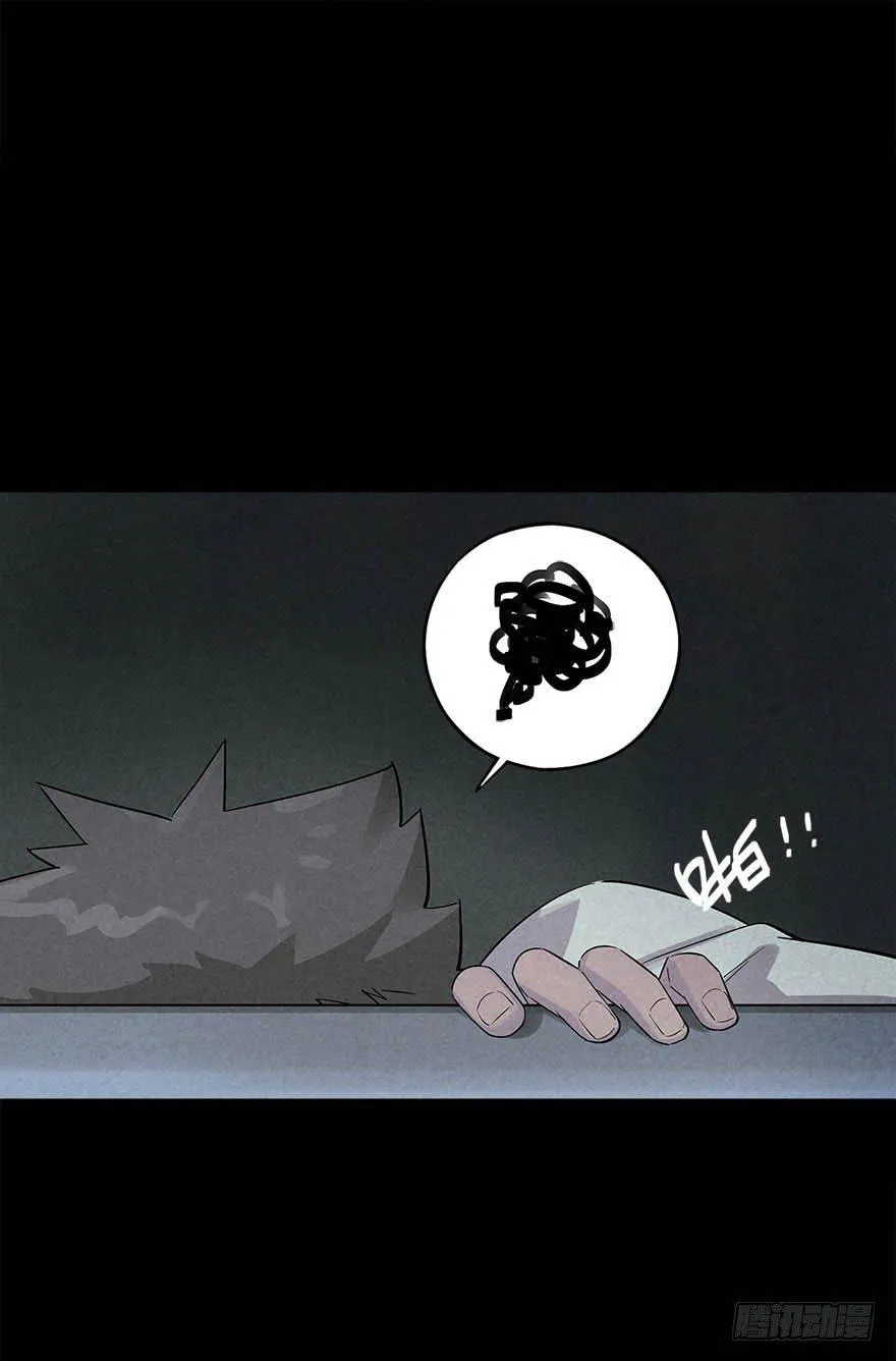 罪夜杀机（中） 第6页