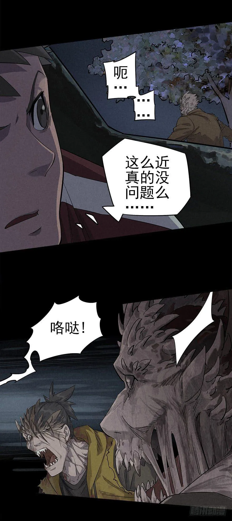 罪夜杀机（中） 第26页