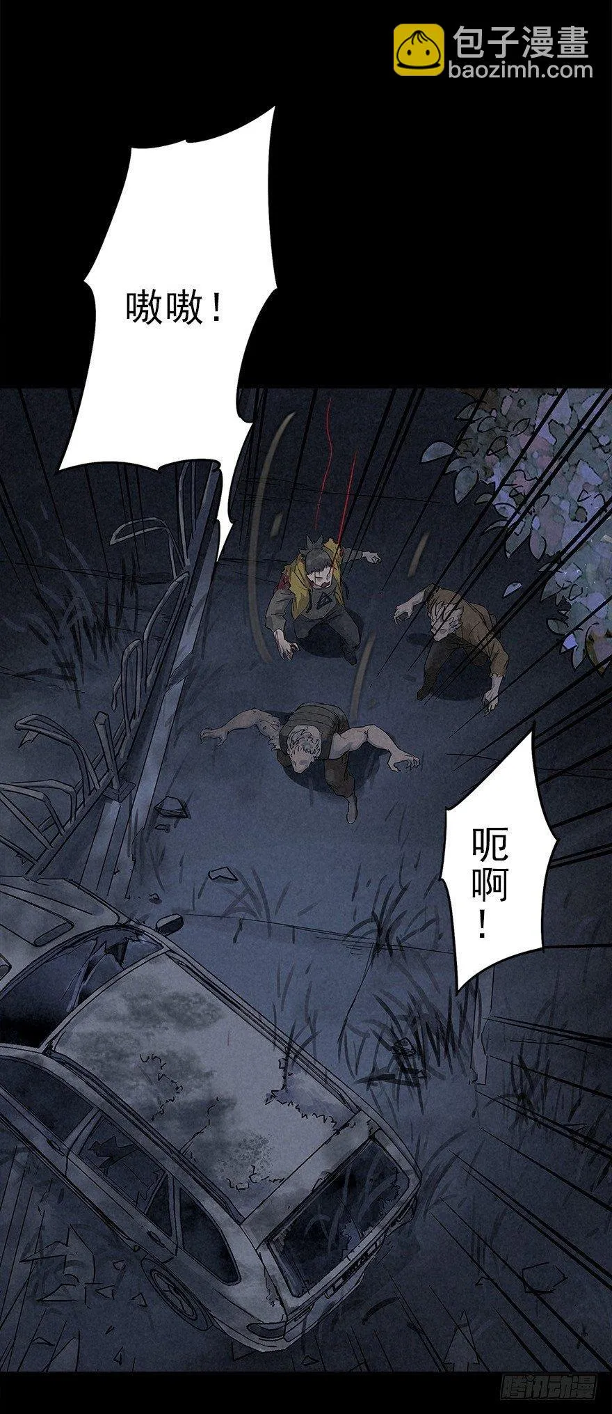 罪夜杀机（中） 第30页
