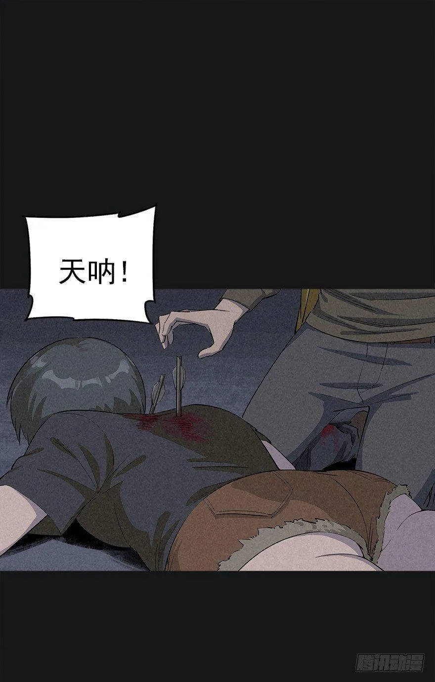 罪夜杀机（上） 第7页