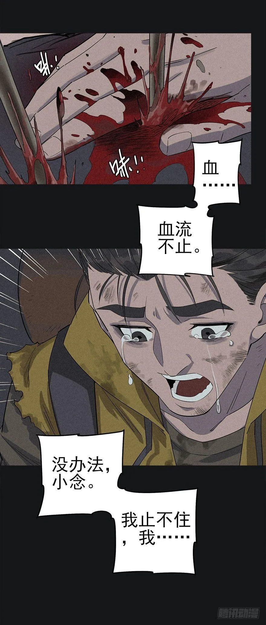罪夜杀机（上） 第9页