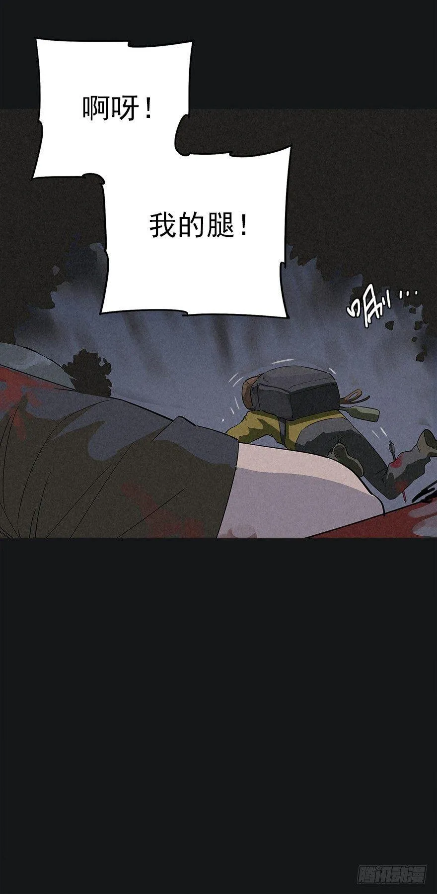 罪夜杀机（上） 第13页
