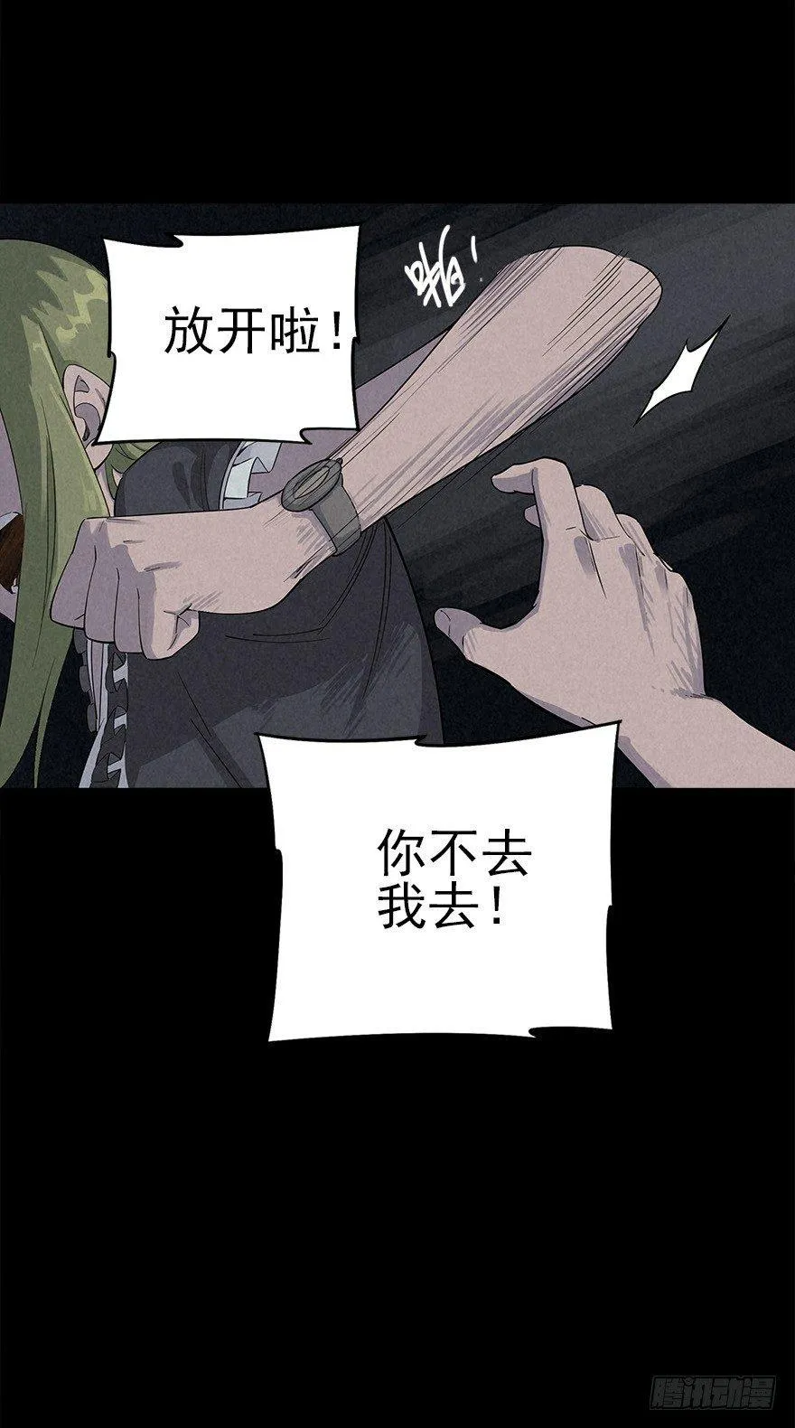 罪夜杀机（上） 第15页