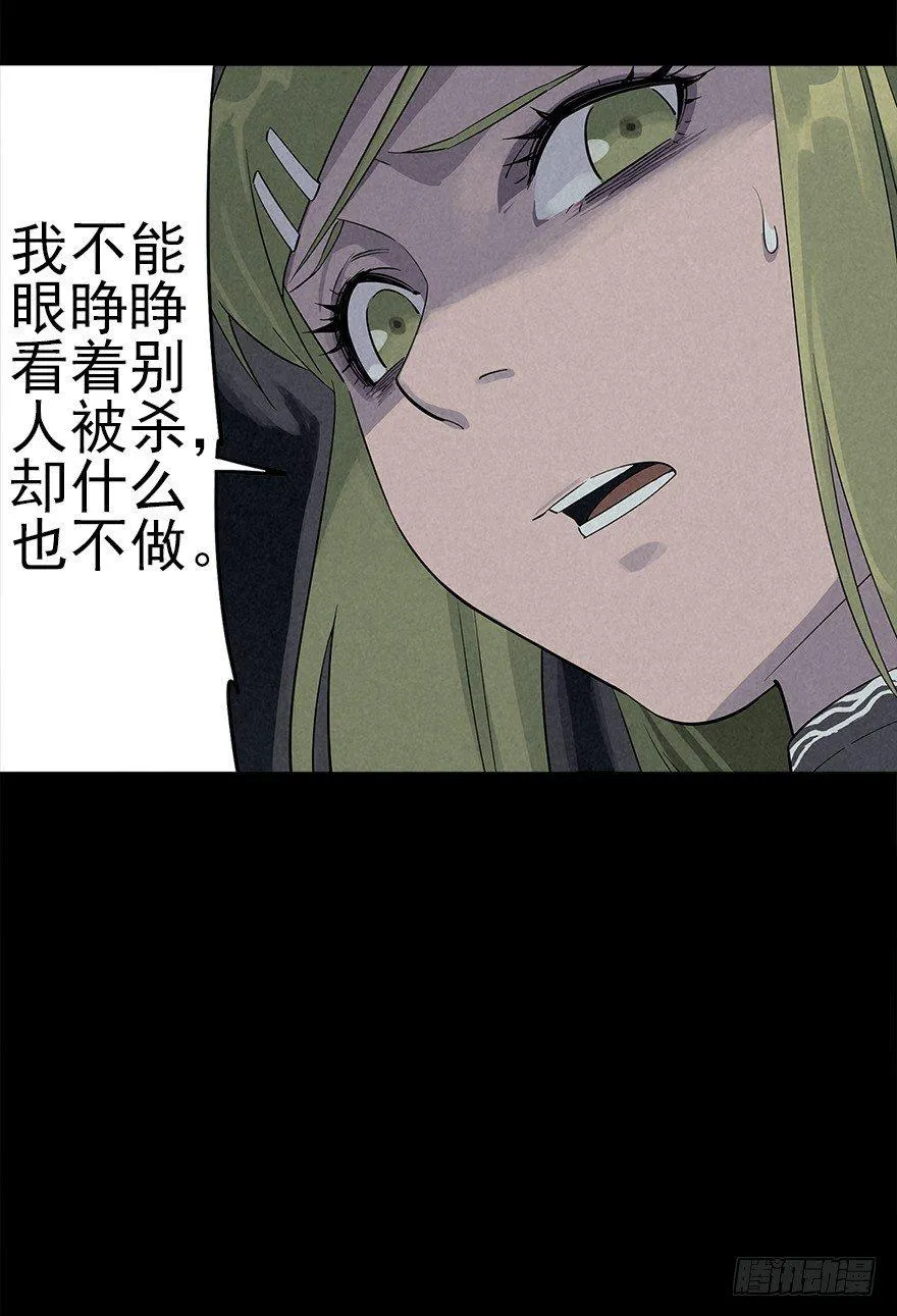 罪夜杀机（上） 第16页