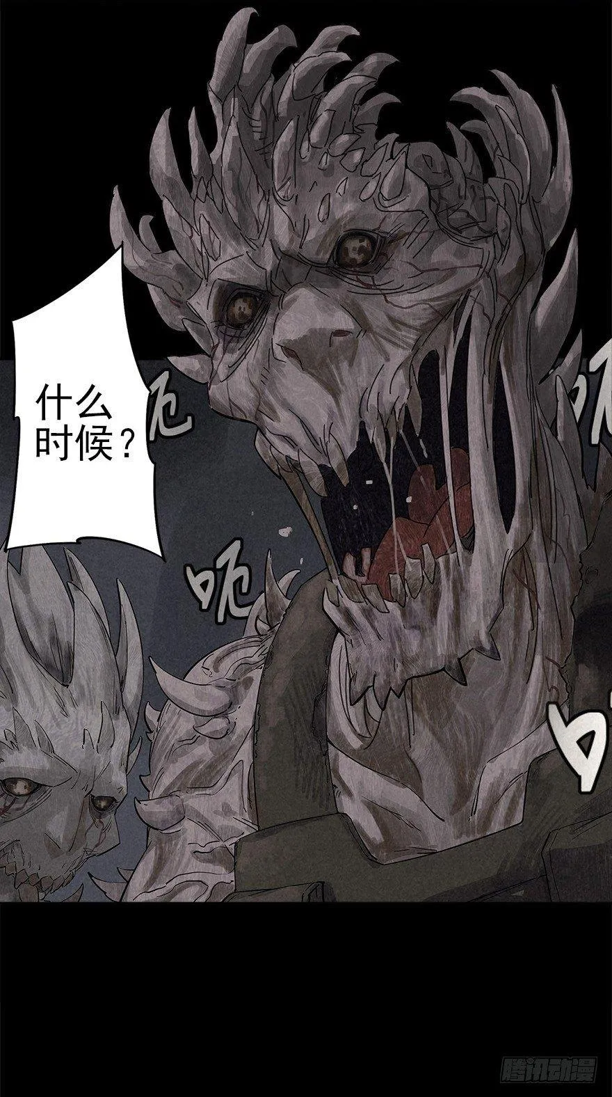 罪夜杀机（上） 第29页