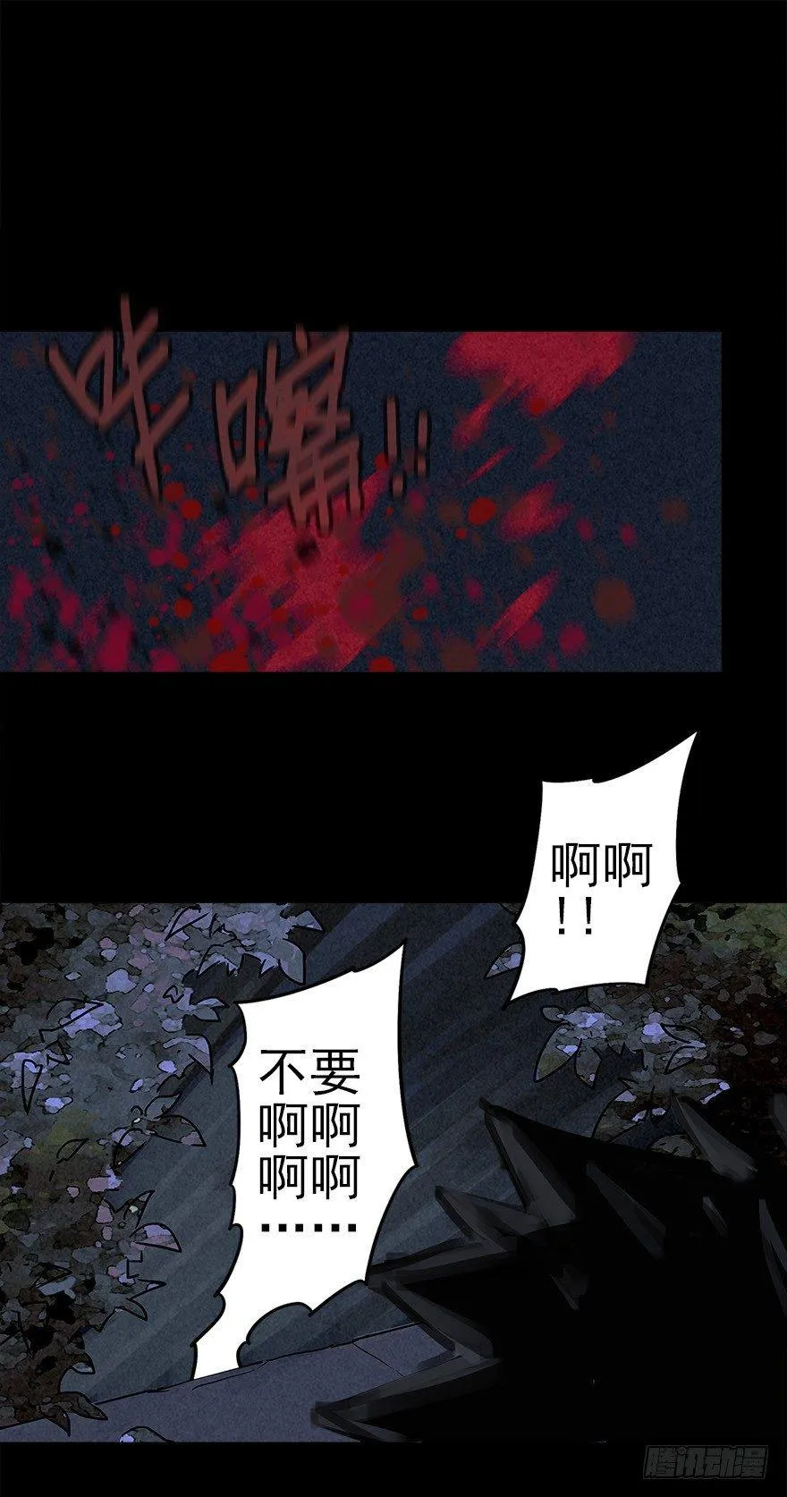 罪夜杀机（上） 第31页
