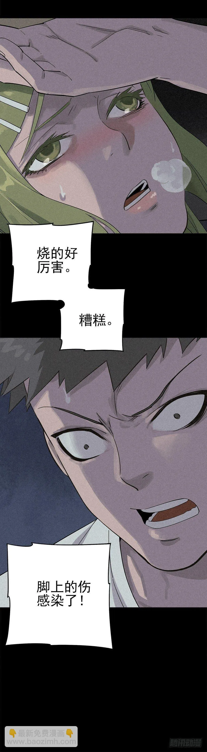 罪夜杀机（上） 第36页