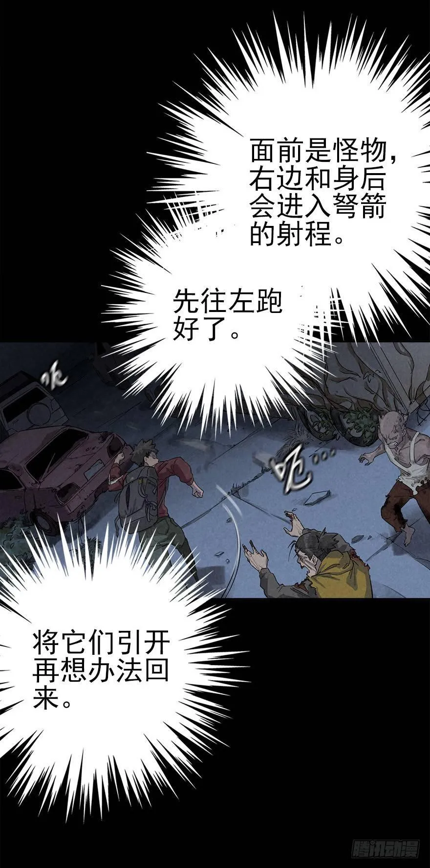 夜奔 第2页