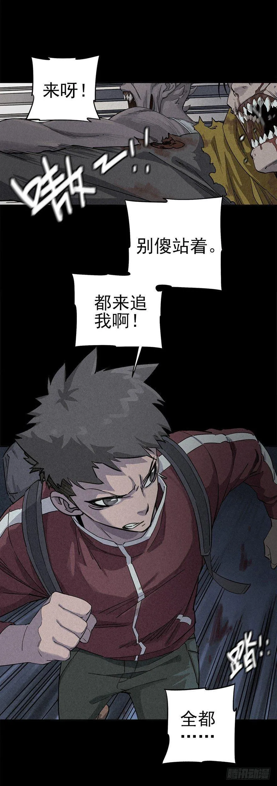 夜奔 第3页
