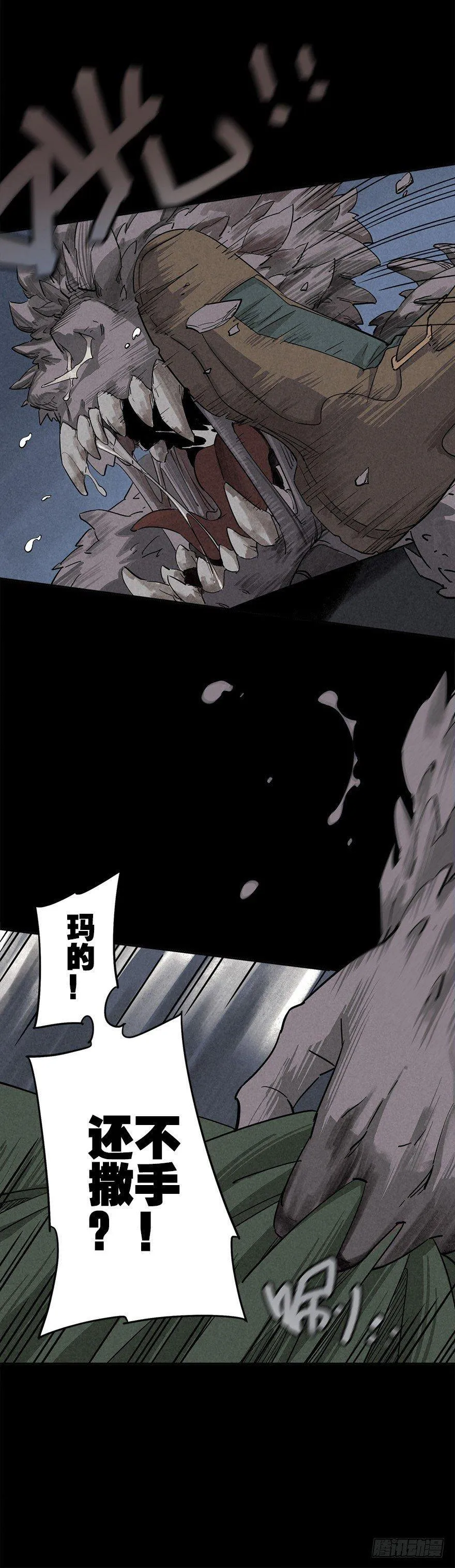 夜奔 第17页