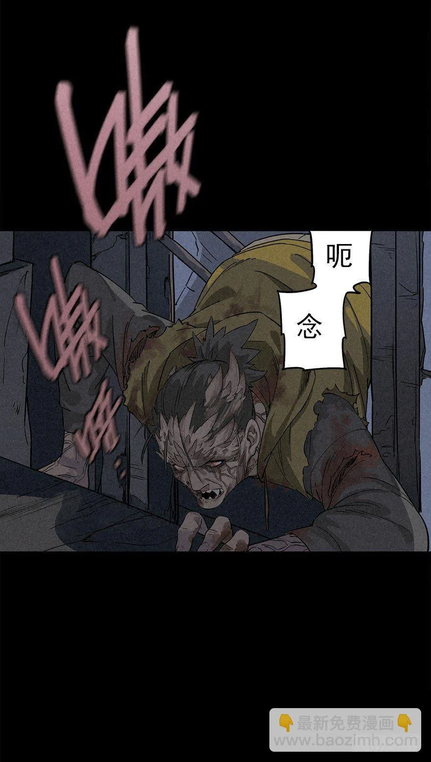 夜奔 第30页