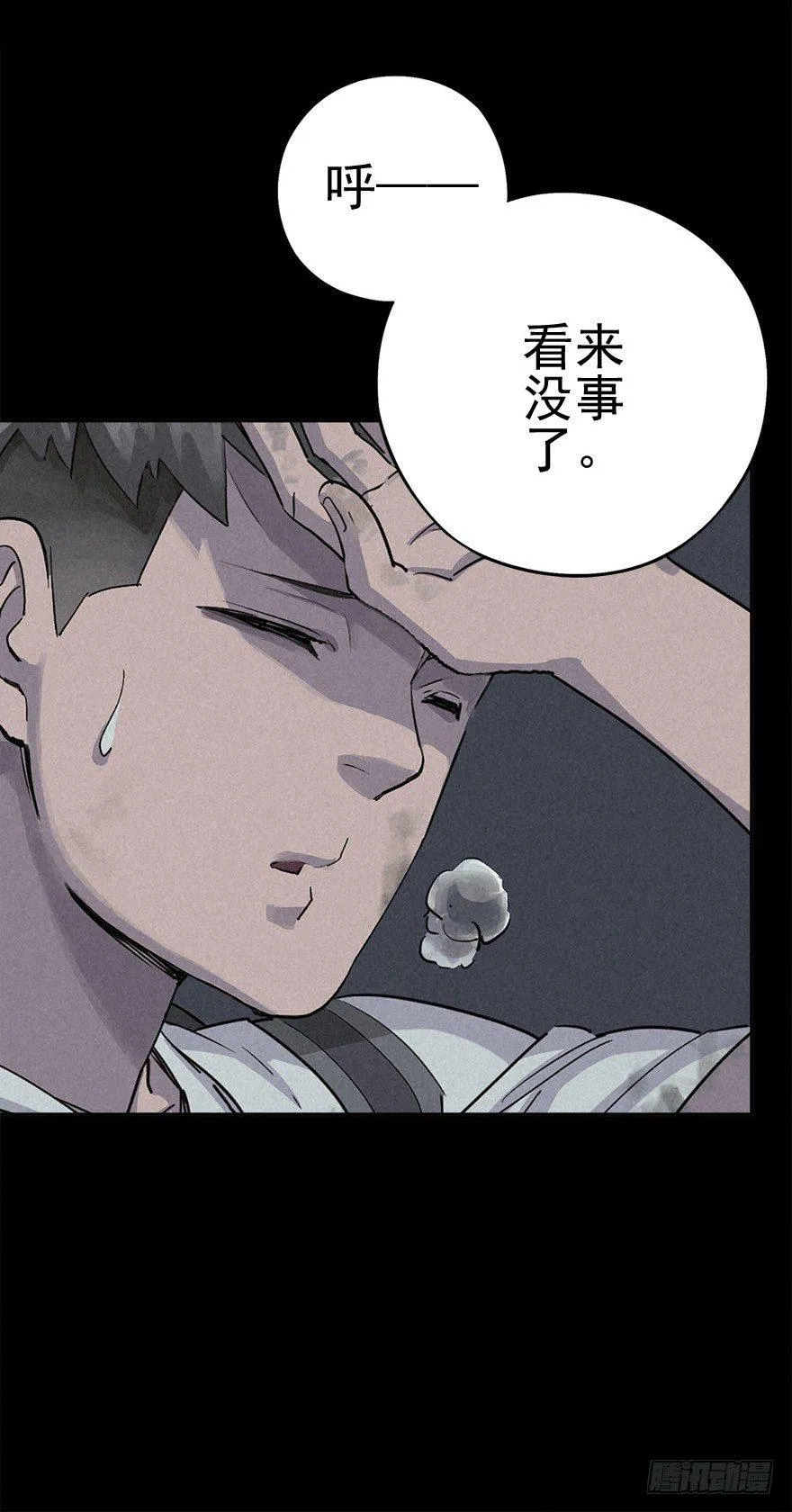 扒手成群 第5页