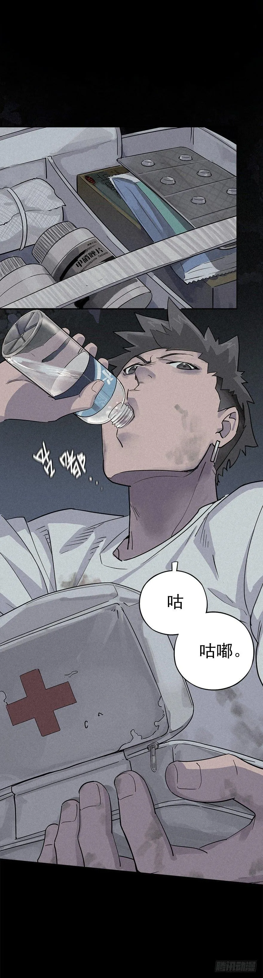 扒手成群 第7页