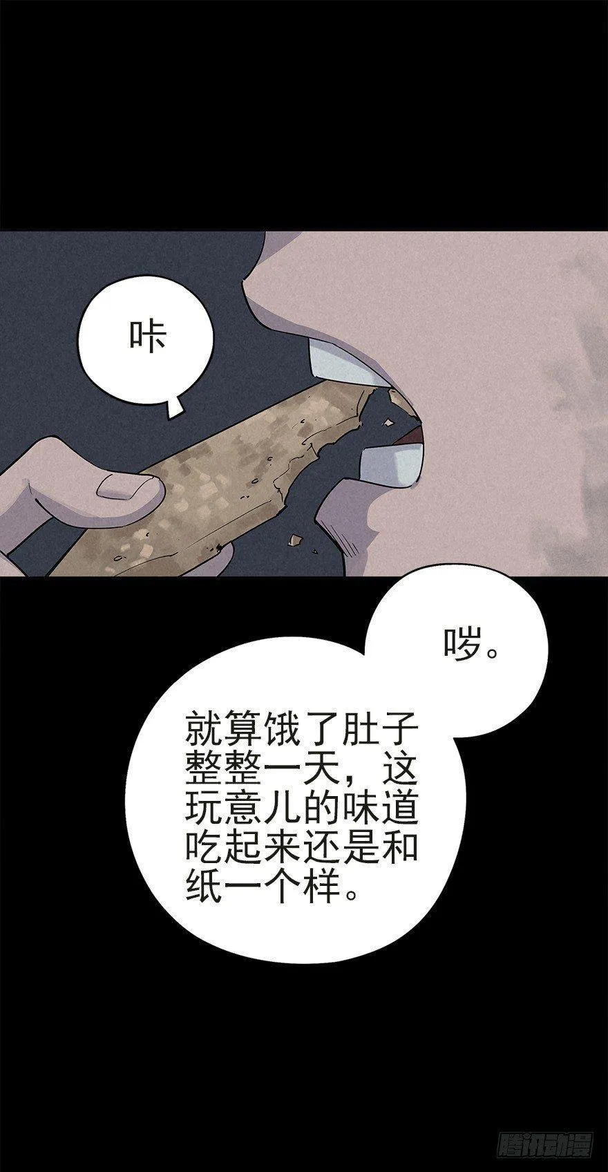 扒手成群 第10页