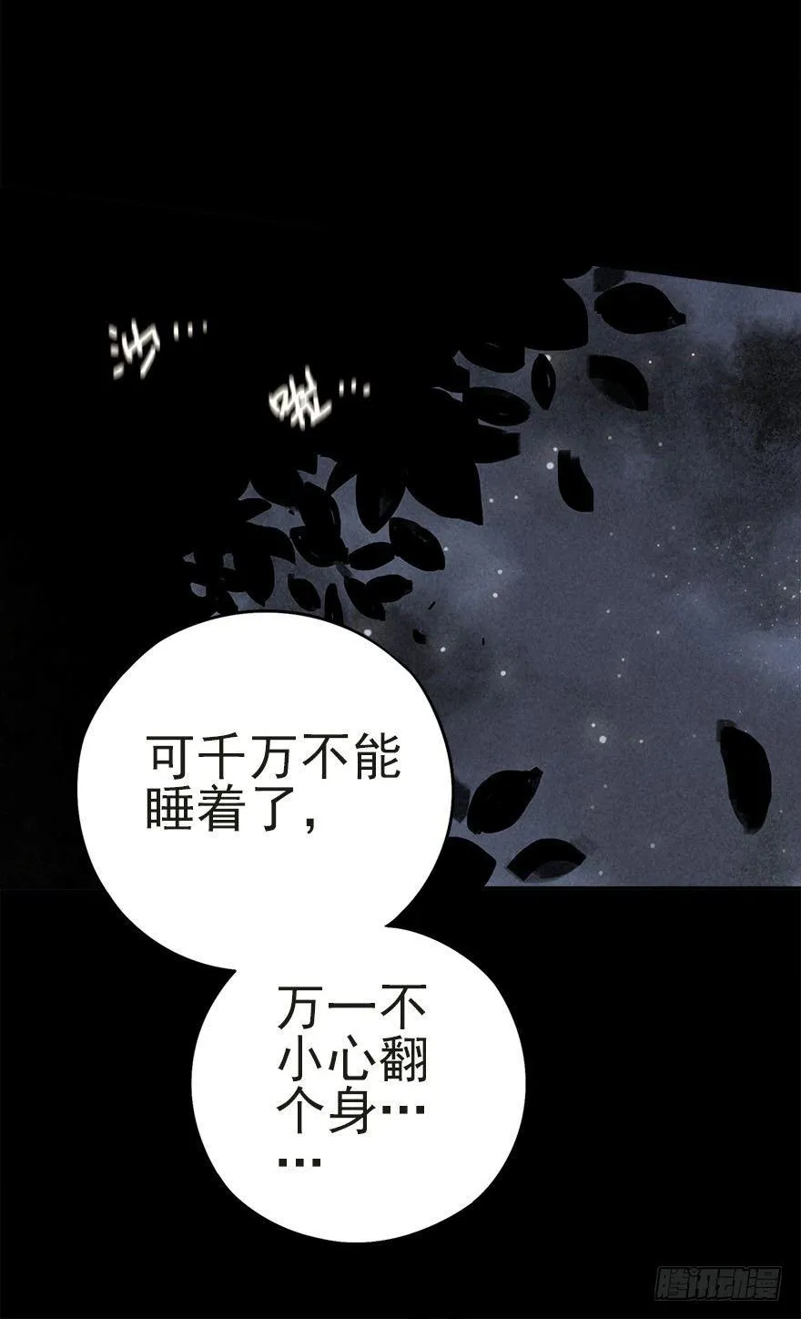 扒手成群 第14页