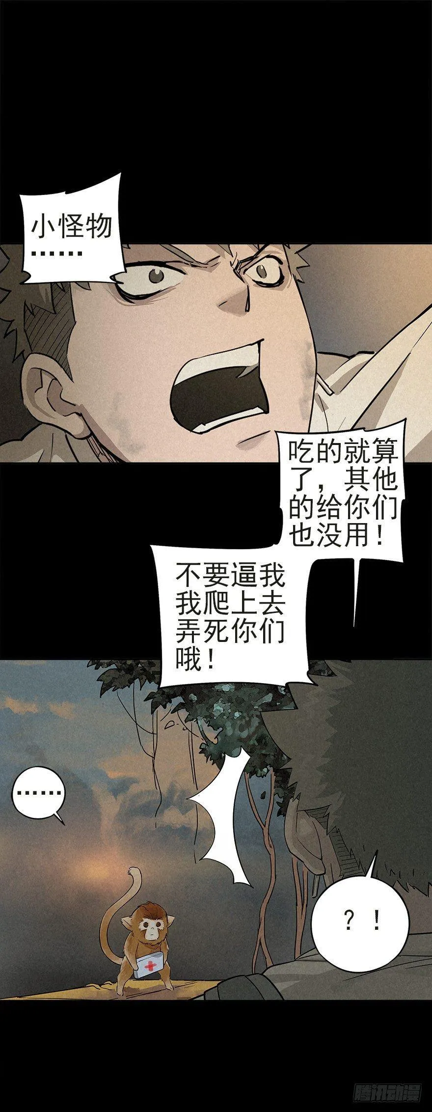 扒手成群 第25页